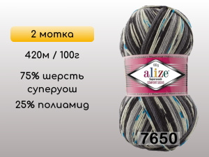 Пряжа Alize Superwash Comfort, 2 мотка