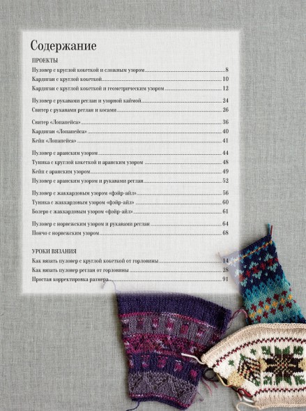 ЯПОНСКИЕ СВИТЕРЫ, ПУЛОВЕРЫ И КАРДИГАНЫ БЕЗ ШВОВ в Казани