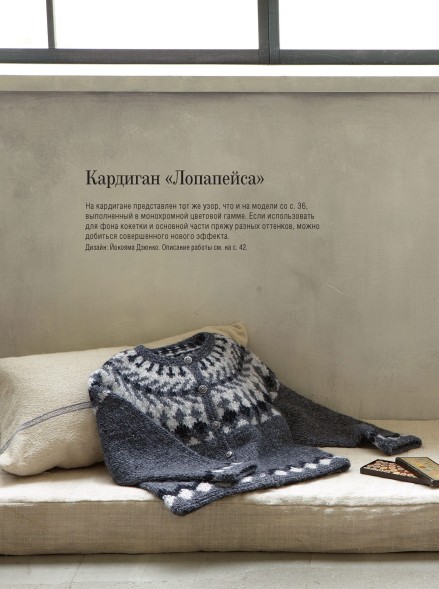 ЯПОНСКИЕ СВИТЕРЫ, ПУЛОВЕРЫ И КАРДИГАНЫ БЕЗ ШВОВ в Казани