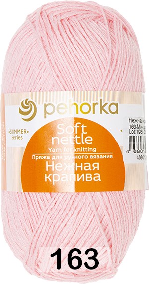 Пряжа Пехорка Нежная крапива