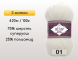 Пряжа Alize Superwash Comfort, 3 мотка