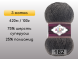 Пряжа Alize Superwash Comfort, 3 мотка