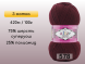 Пряжа Alize Superwash Comfort, 3 мотка