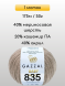 Пряжа Gazzal Baby Wool, 1 моток