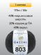 Пряжа Gazzal Baby Wool, 1 моток