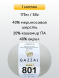 Пряжа Gazzal Baby Wool, 1 моток