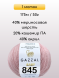 Пряжа Gazzal Baby Wool, 1 моток