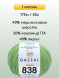 Пряжа Gazzal Baby Wool, 1 моток