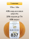 Пряжа Gazzal Baby Wool, 1 моток