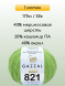 Пряжа Gazzal Baby Wool, 1 моток