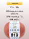 Пряжа Gazzal Baby Wool, 1 моток