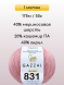 Пряжа Gazzal Baby Wool, 1 моток
