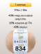 Пряжа Gazzal Baby Wool, 1 моток