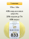 Пряжа Gazzal Baby Wool, 1 моток