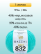 Пряжа Gazzal Baby Wool, 1 моток