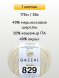 Пряжа Gazzal Baby Wool, 1 моток