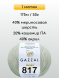 Пряжа Gazzal Baby Wool, 1 моток