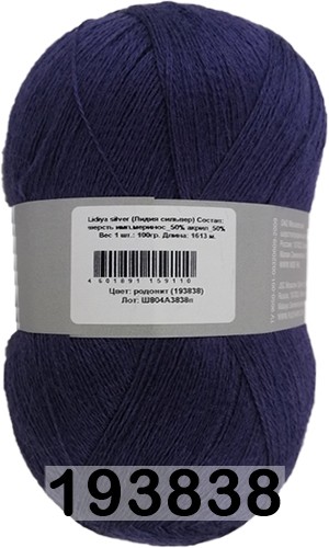 Пряжа Семеновская Lidiya silver / Лидия сильвер