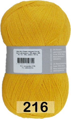 Пряжа Семеновская Lidiya silver / Лидия сильвер