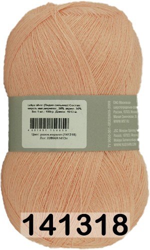 Пряжа Семеновская Lidiya silver / Лидия сильвер