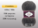 Пряжа Alize Superwash Comfort, 4 мотка