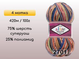 Пряжа Alize Superwash Comfort, 4 мотка