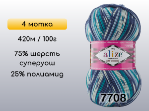 Пряжа Alize Superwash Comfort, 4 мотка