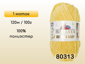Пряжа Himalaya Dolphin Baby, 1 моток