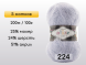 Пряжа Alize Mohair Classic, 5 мотков в Северодвинске