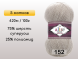Пряжа Alize Superwash Comfort, 5 мотков