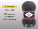 Пряжа Alize Superwash Comfort, 5 мотков