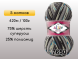 Пряжа Alize Superwash Comfort, 5 мотков