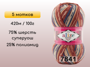 Пряжа Alize Superwash Comfort, 5 мотков