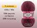 Пряжа Alize Superwash Comfort, 5 мотков