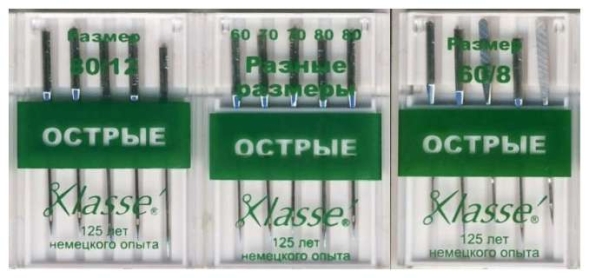 Машинные иглы острые