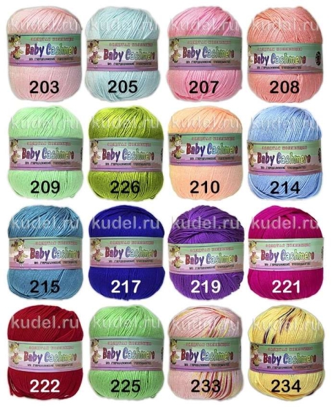 Пряжа color city baby cashmere