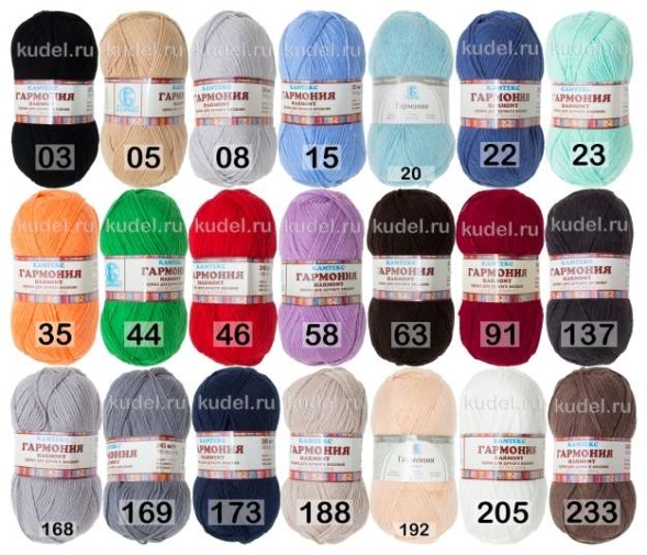 Пряжа камтекс гармония
