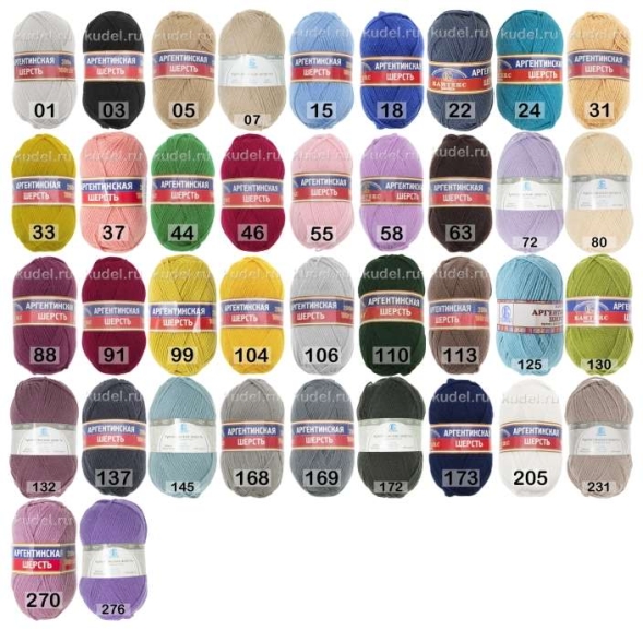 Пряжа камтекс аргентинская шерсть